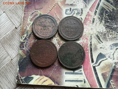 4 пятака 1857,1858,1860,1861 ЕМ до 08.04.2020 - 4пят (7) - копия