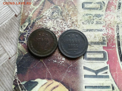 2 копейки 1861,1864 ЕМ до 08.04.2020 - 2коп (22) - копия