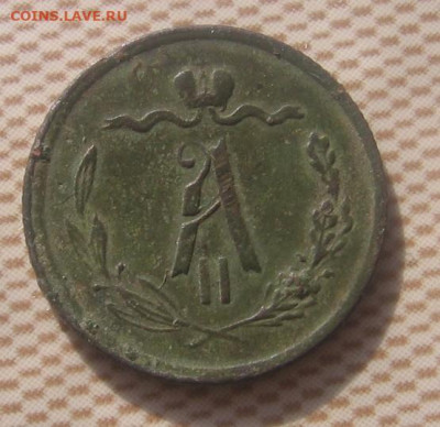 2 копейки 1871 ЕМ - 1в1871а1