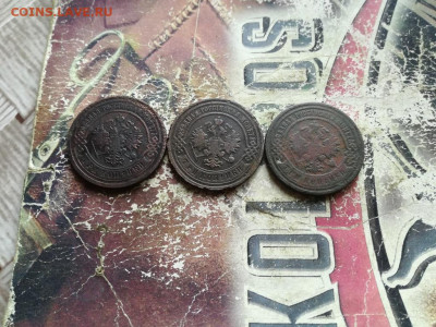 3 копейки 1891,1892,1907 до 08.04.2020 - 3коп (22) - копия