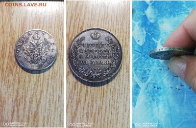 Рубль 1725, Рубль 1741, Рубль 1814 - 1814р