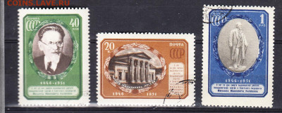 СССР 1951 Калинин 3м по фиксу до 09 04 - 287