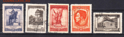 СССР 1951 ЧССР 5м по фиксу до 09 04 - 289