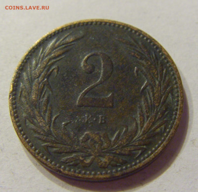 2 филлера 1896 Венгрия №1 11.04.2020 22:00 МСК - CIMG5284.JPG