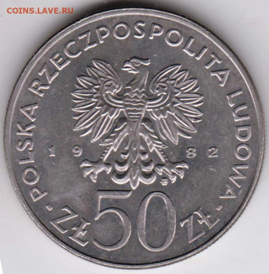 ПОЛЬША 50 злотых 1982 г. БОЛЕСМАВ III до 24.00 11.04. 20 г. - 007