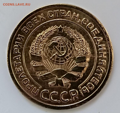 5 копеек 1926 года  до 10.04.2020 года 22-30 - IMG_20200405_102712