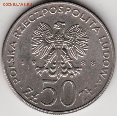 ПОЛЬША 50 злотых 1983 г. Ян III до 24.00 11.04. 20 г. - 008