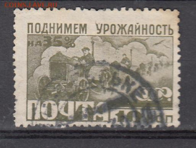 СССР 1929 индустриализация 1м 10к по фиксу до 09 04 - 36
