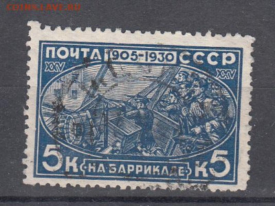 СССР 1930 1-я революция 2м по фиксу до 09 04 - 38а
