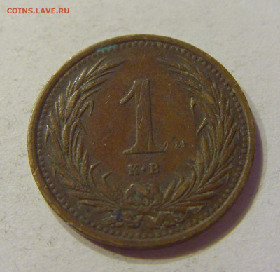 1 филлер 1894 Венгрия №1 11.04.2020 22:00 МСК - CIMG5384.JPG