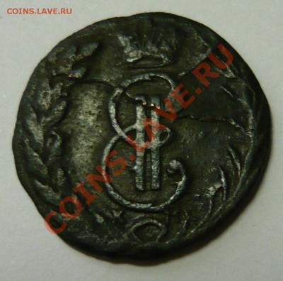 Денга 1772 г. Сибирь до 30.08.2011 г. 22-00 Москвы - 1772-2