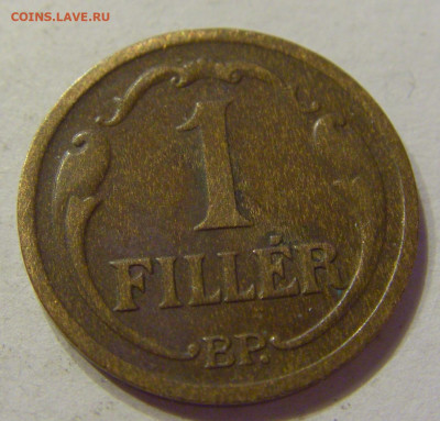 1 филлер 1933 Венгрия №1 11.04.2020 22:00 МСК - CIMG5436.JPG
