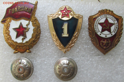 СССР гвардия , отличник СА , 1 класс прошу оценить - IMG_6428.JPG