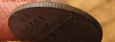 2 копейки 1871 ЕМ - 1ч1875г