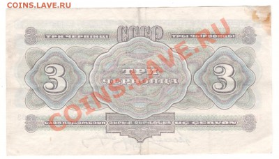 3 червонца 1932 г по30.08 в 23.00мск - 005