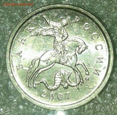 1 коп 2007 м шт.5.3В  10 штук  до 08.04.20 - 20200405_113546-1