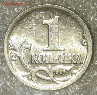 1 коп 2007 м шт.5.3В  10 штук  до 08.04.20 - 20200405_113536-1