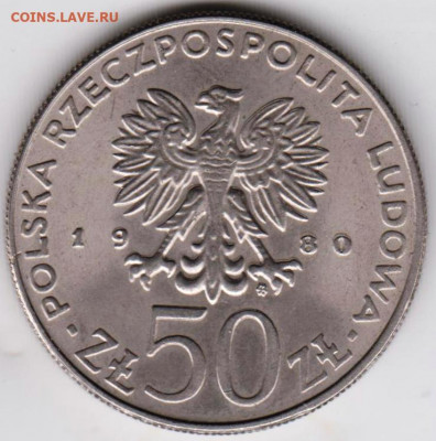 ПОЛЬША 50 злотых 1980 г. Болеслав I до 24.00 11.04. 20 г. - 012