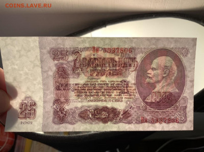 25 рублей 1961 UNC до 10.04 в 22:00 - D0926000-1104-442F-964E-43557C182411