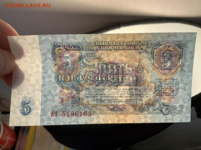 5 рублей 1961 года UNC до 10.04 в 22:00 - B7ACE447-AC57-4130-A28B-297C5687298D