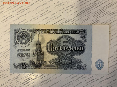 5 рублей 1961 года UNC до 10.04 в 22:00 - 080BDEF4-8162-4389-981C-58D148DA14B3