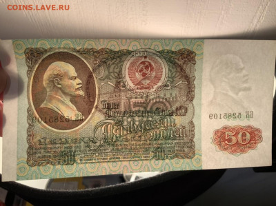 50 рублей 1991 года UNC до 10.04 в 22:00 - EE775963-AE92-46A9-9420-860C1E14D420