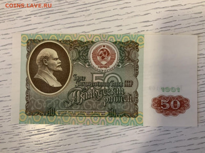 50 рублей 1991 года UNC до 10.04 в 22:00 - 1E128241-8269-43A2-B684-93D90D35E984