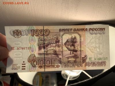 1000 рублей 1995 года UNC до 10.04 в 22:00 - F4BB8BD5-37BB-4E3E-BE73-9C146CB05EC7