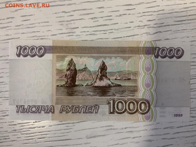 1000 рублей 1995 года UNC до 10.04 в 22:00 - 5364878E-E57B-4DFC-BD29-AEADE3B3312B