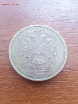 10 рублей 2010 спмд редкая шт 2.4 - IMG_20200405_120503