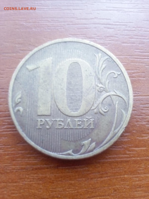 10 рублей 2010 спмд редкая шт 2.4 - IMG_20200405_120509