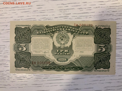 3 рубля 1925 года aUNC до 10.04 в 22:00 - B1206352-1D9A-4516-9A26-BB21DB9E8937
