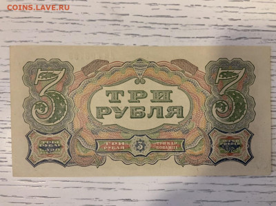 3 рубля 1925 года aUNC до 10.04 в 22:00 - B124DE15-0F93-45D4-A537-D3CD1BAB54CE