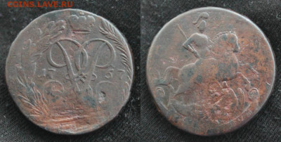 2 копейки 1757 бандероль снизу. Гурт Екатеринбург - IMG_0972