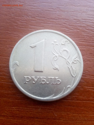 1 рубль 2007 ммд редкий шт 1.12 - IMG_20200405_122336