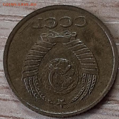 1 копейка 1991м край листа + раскол - 20200405_120058
