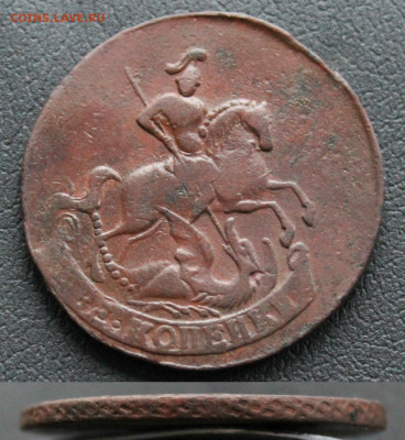 2 копейки 1758 Питерская. ( кладовая ) - IMG_2260.JPG