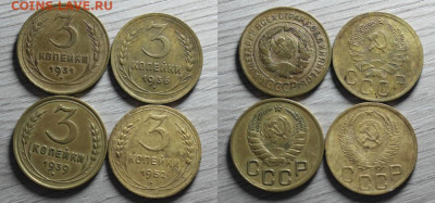 лот 3 копейки 1931,36,39,52 до 7.04.2020г. в 22:00 мск - IMG_3367.JPG