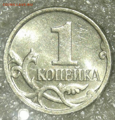 1 коп 97.02.04.05.06.07.08 г Редкие и нечастые разновиды 10ш - 20200405_122502-1