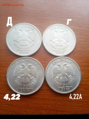 2 рубля 2009 спмд шт Г и Д редкие + бонусы - 1586079846701