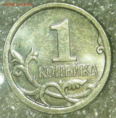 1 коп 97.02.04.05.06.07.08 г Редкие и нечастые разновиды 10ш - 20200405_122312-1