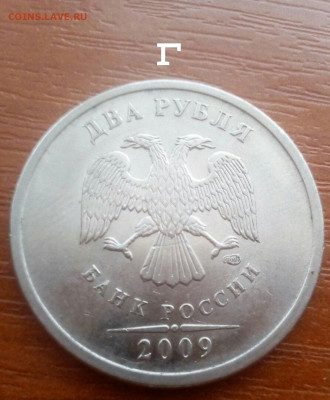 2 рубля 2009 спмд шт Г и Д редкие + бонусы - 1586079977989