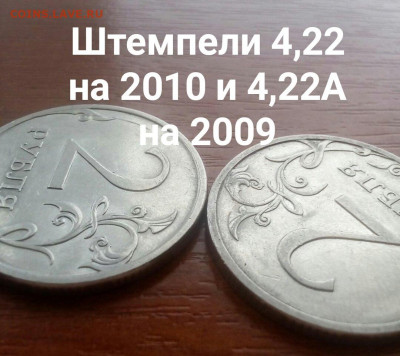 2 рубля 2009 спмд шт Г и Д редкие + бонусы - 1586080023263