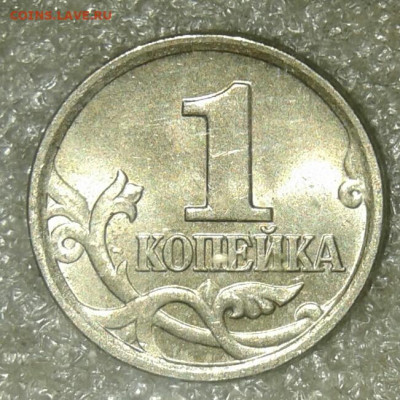 1 коп 97.02.04.05.06.07.08 г Редкие и нечастые разновиды 10ш - 20200405_122223-1