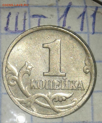 1 коп 97.02.04.05.06.07.08 г Редкие и нечастые разновиды 10ш - 20200405_122027-1