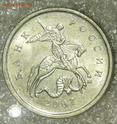Редкая 1 коп 2007 м шт.5.12В  до 08.04.20 - 20200405_131009-1