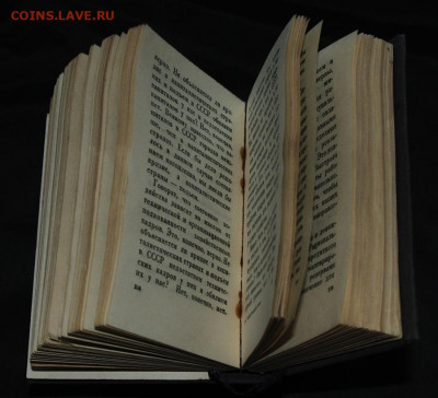 Маленькая книжка Сталин 1933г до 11.04.20 до 22:00 - Сталин 7.JPG
