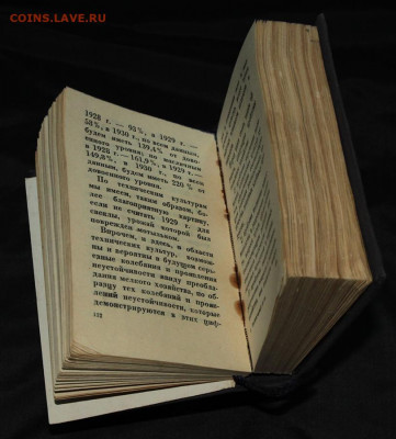 Маленькая книжка Сталин 1933г до 11.04.20 до 22:00 - Сталин 6.JPG