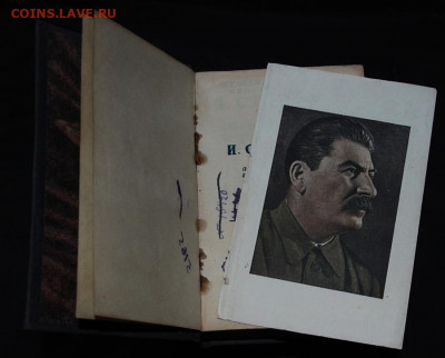Маленькая книжка Сталин 1933г до 11.04.20 до 22:00 - Сталин 5.JPG