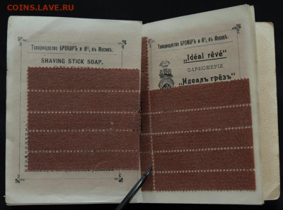 Книжка пробник Брокаръ и Ко 1910 до 11.04.20 до 22:00 - Брокар 6.JPG